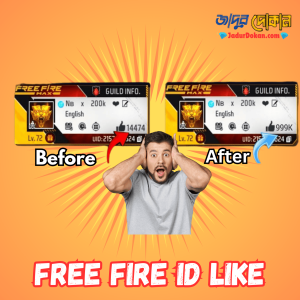 Free Fire ID Like (Daily 100 Max)